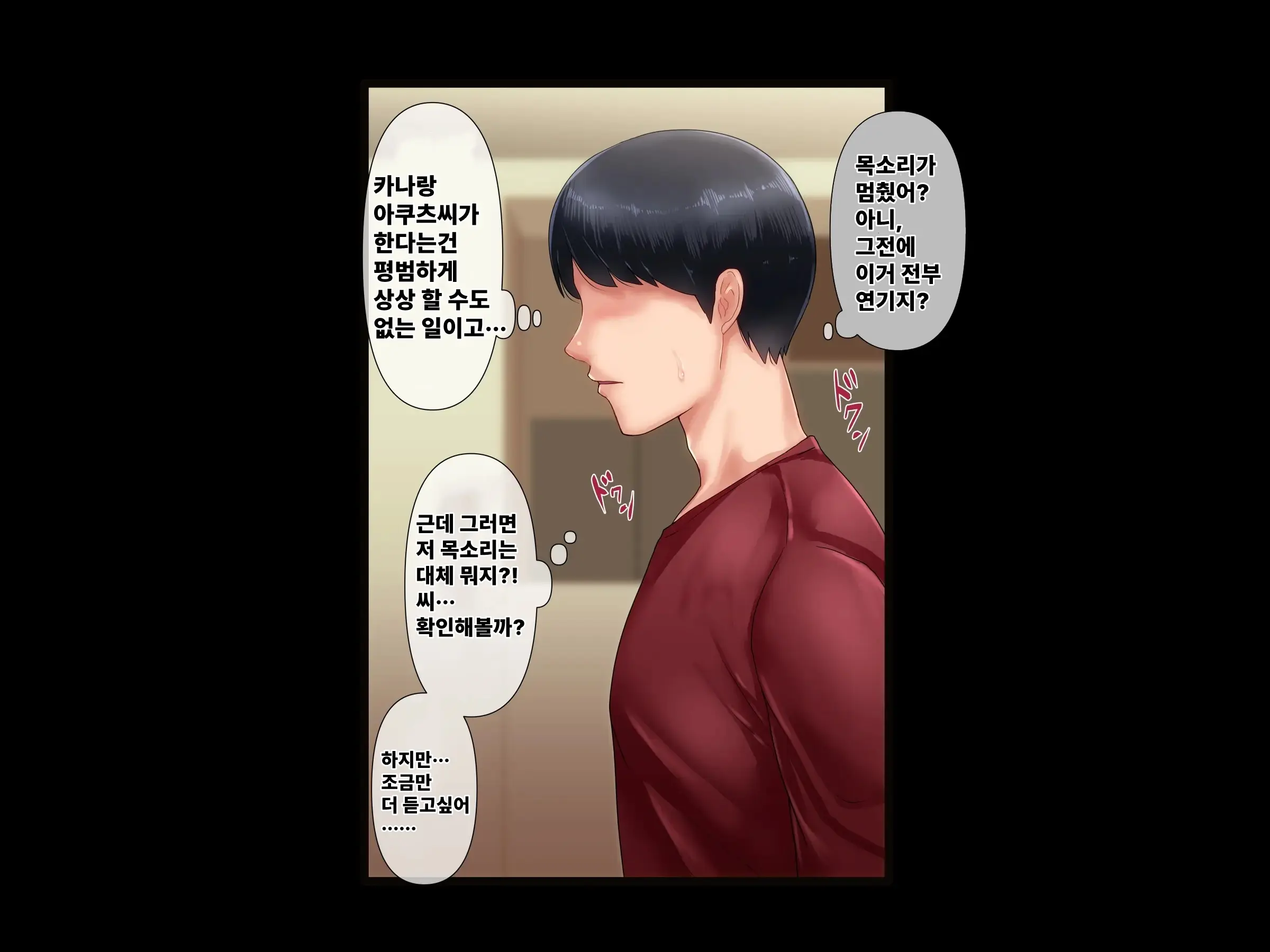 Otto Ni Okyuu O Sueyou To Shita Tsuyoki Zuma Ga Yabai Otoko Ni Me O Tsukerarete Shimau Ohanashi | 기가 센 아내가 위험한 남자의 눈에 띈 이야기